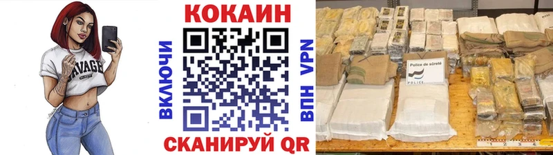 КОКАИН VHQ  даркнет сайт  ОМГ ОМГ маркетплейс  Нерчинск 