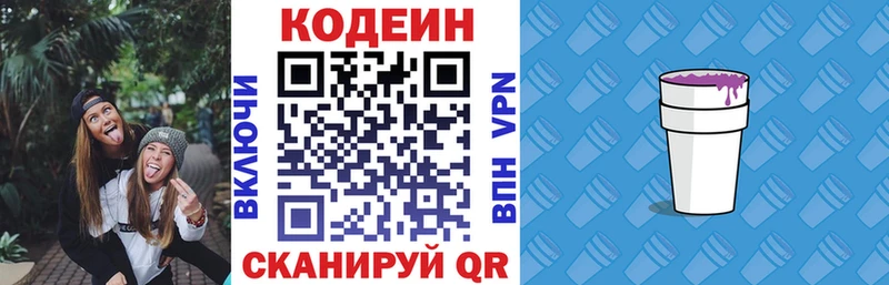 Кодеиновый сироп Lean напиток Lean (лин)  магазин продажи наркотиков  Нерчинск 