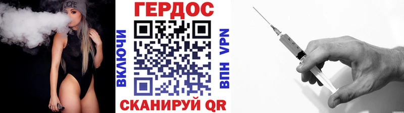 ГЕРОИН герыч  Нерчинск 