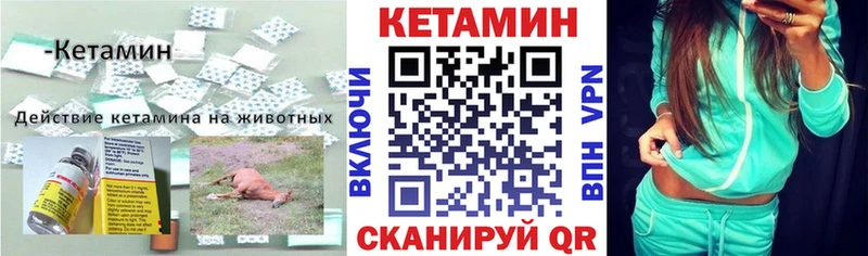 КЕТАМИН ketamine  Нерчинск 