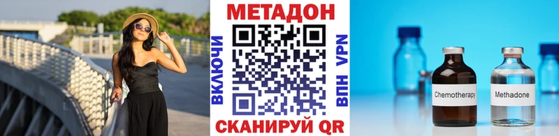 Метадон VHQ  мега как зайти  Нерчинск  как найти закладки 